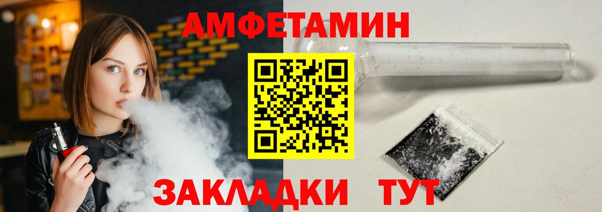 Amphetamine VHQ Ижевск