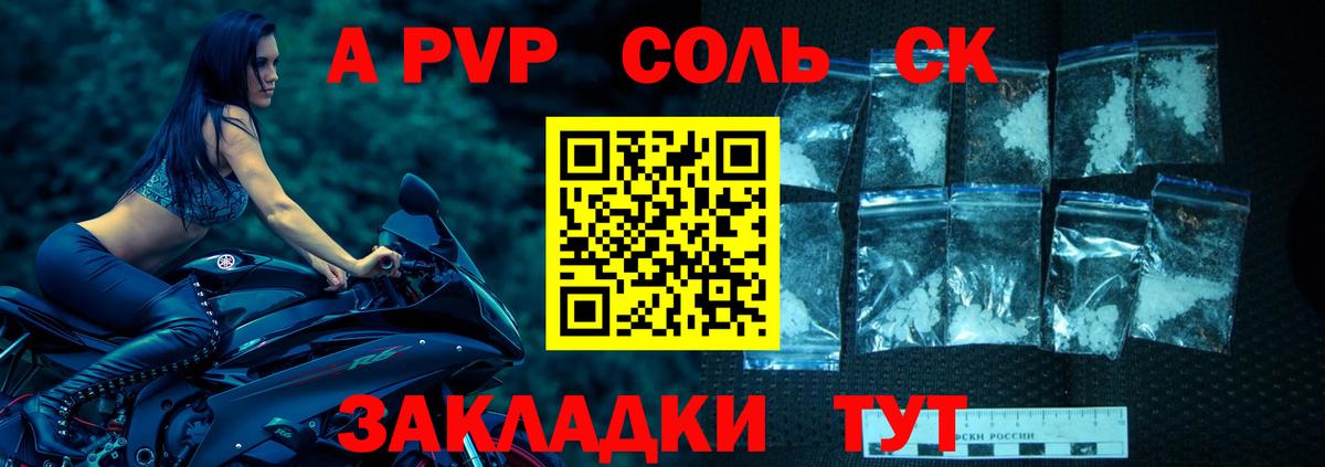 APVP Crystall Ижевск