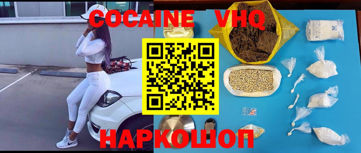 Ижевск  Cocaine FishScale  Cocaine Fish Scale  КОКАИН  Вход с VPN 