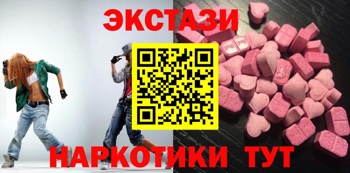 ЭКСТАЗИ  Экстази Дубай  Ижевск  Вход с VPN  Ecstasy 99% 