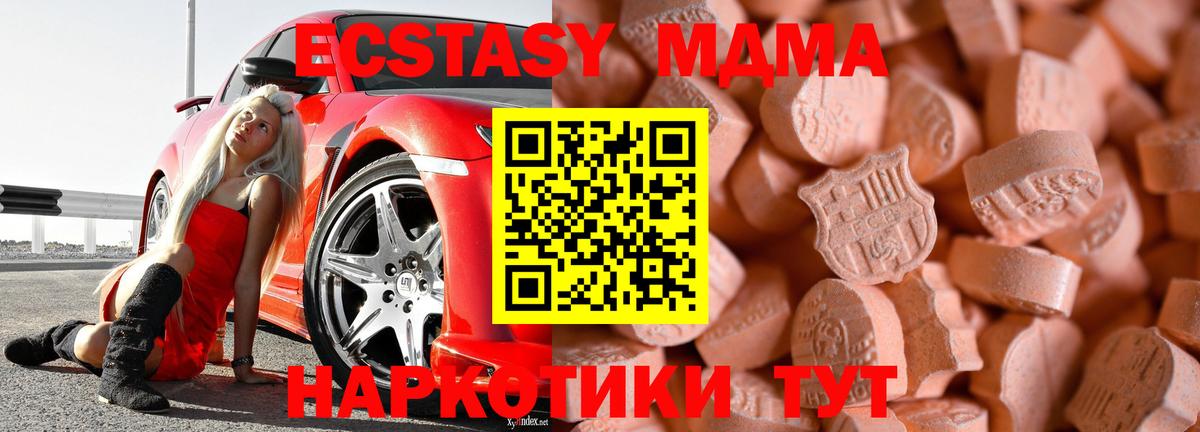 Экстази XTC Ижевск