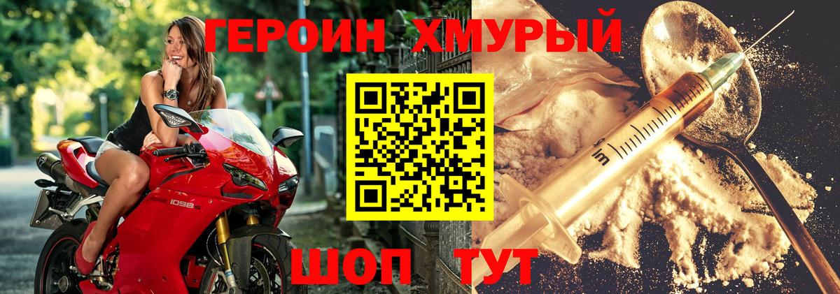 ГЕРОИН герыч Ижевск