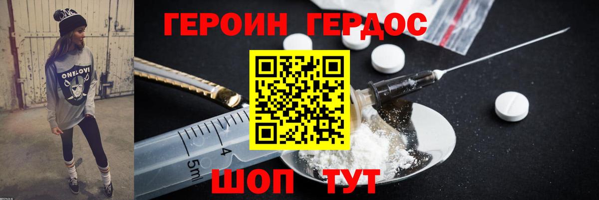 Героин  Героин белый  Вход с VPN  Ижевск 