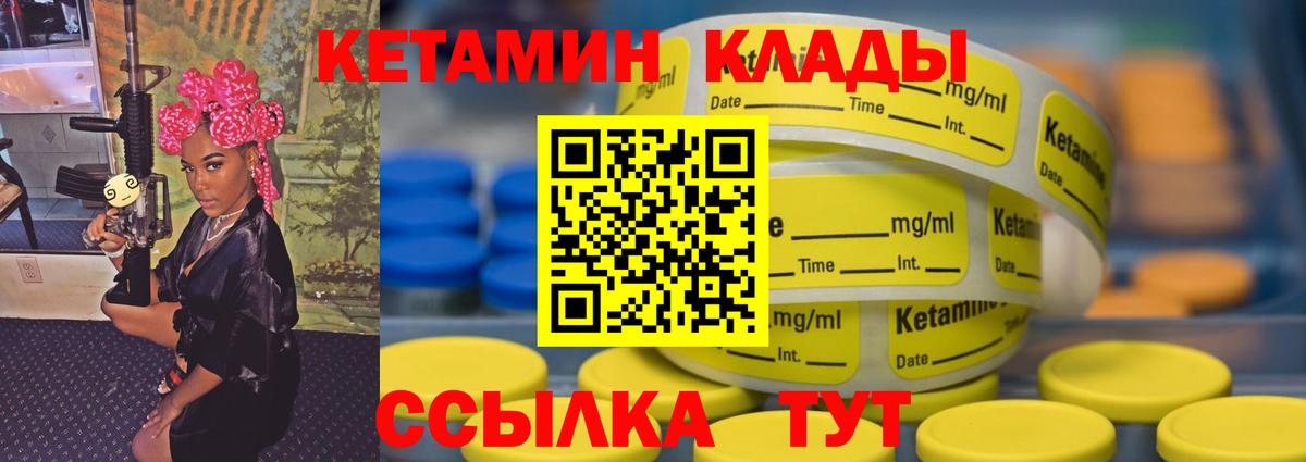 Кетамин ketamine  Вход с VPN  Ижевск 