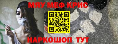 мефедрон VHQ Новозыбков