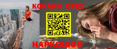 прущая мука Новокубанск