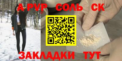 мефедрон VHQ Новозыбков