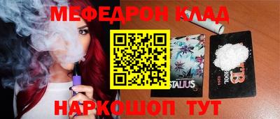 мефедрон VHQ Новозыбков
