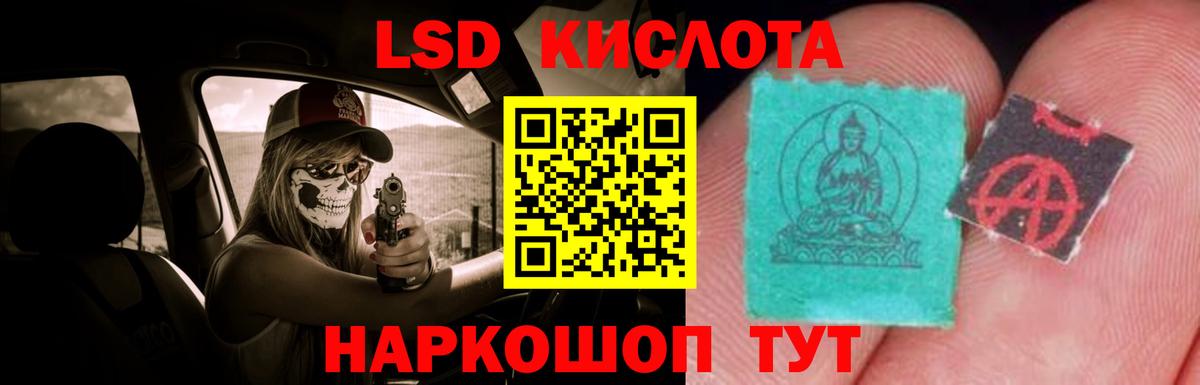 LSD-25 экстази ecstasy Ижевск