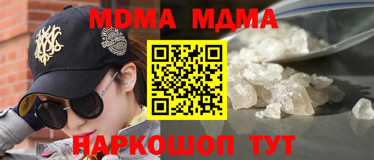 MDMA  Вход с VPN  Ижевск  MDMA кристаллы  MDMA молли 