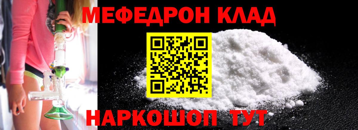 Меф mephedrone  МЯУ-МЯУ мука  Ижевск  Меф  Вход с VPN 