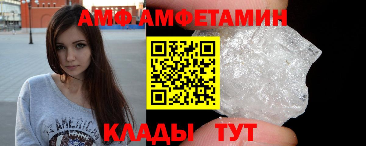 Ижевск  Первитин  Вход с VPN  Первитин Methamphetamine 