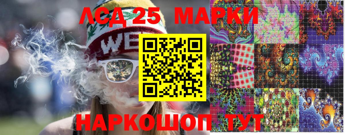 Наркотические марки 1500мкг Ижевск