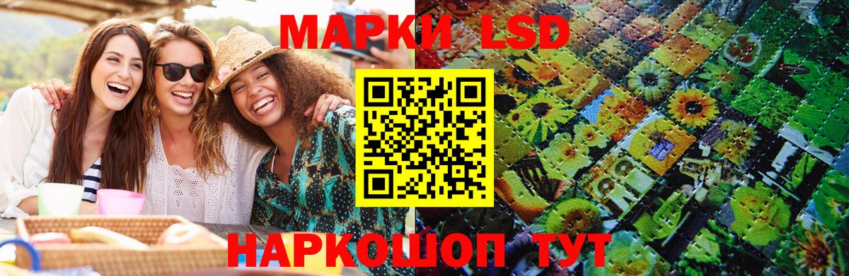 Ижевск  Марки 25I-NBOMe 1500мкг  Вход с VPN 