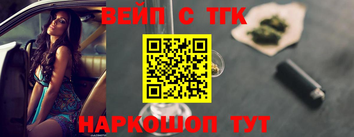 ТГК Wax  Вход с VPN  Ижевск  Дистиллят ТГК THC oil 