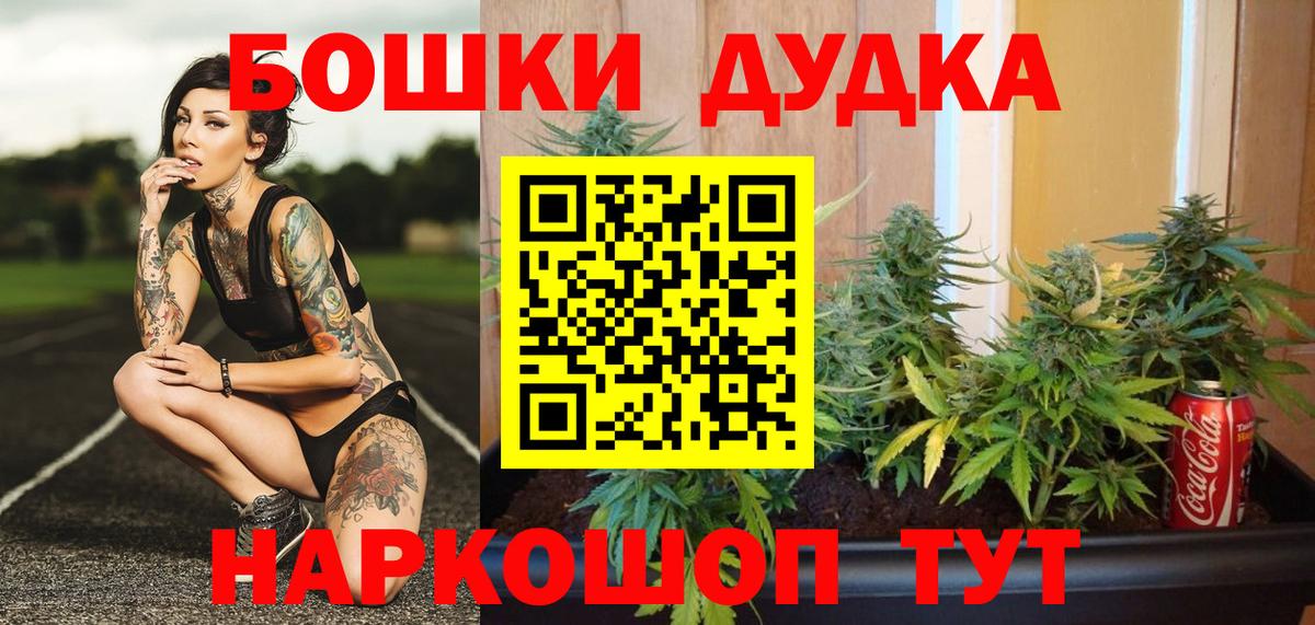 Бошки Шишки Ganja Ижевск